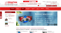 Desktop Screenshot of izhevsk.pr52.ru
