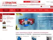 Tablet Screenshot of izhevsk.pr52.ru