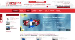 Desktop Screenshot of penza.pr52.ru